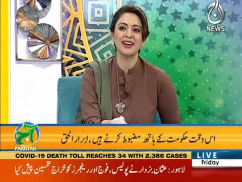 Abrar-ul-Haq's important message to the nation ... This time is not for politics ...