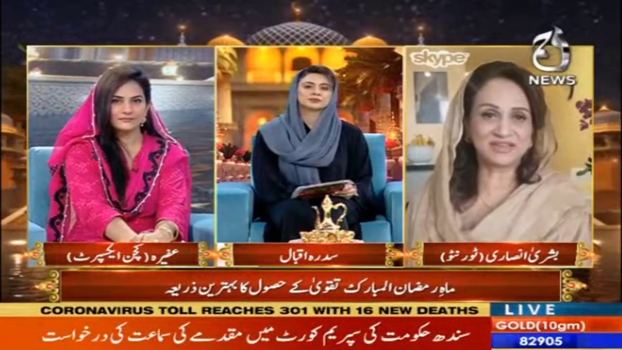 Actress Bushra Ansari's important message for the entire nation in the blessed month of Ramadan.