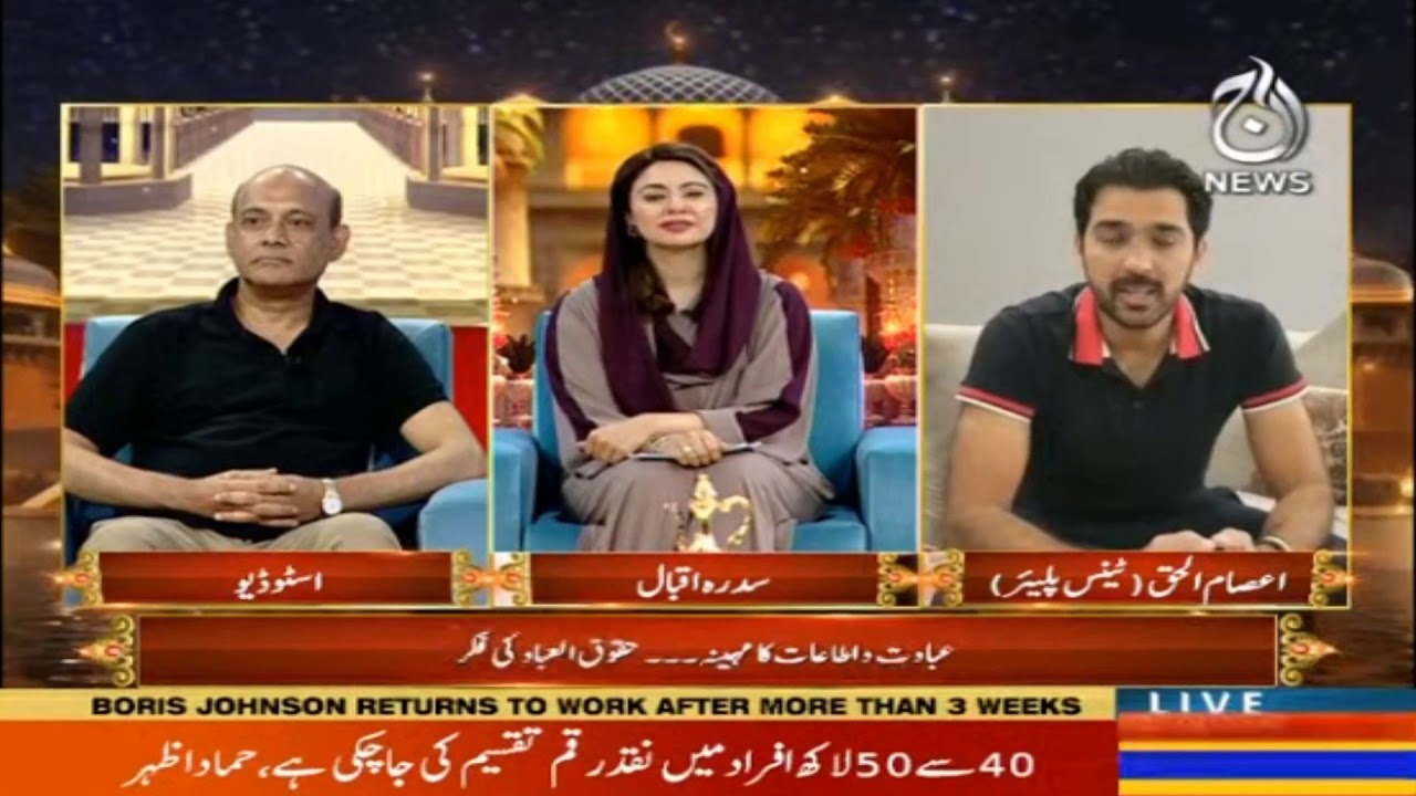 Aisam-ul-Haq's important message to the nation regarding Ramadan Kareem