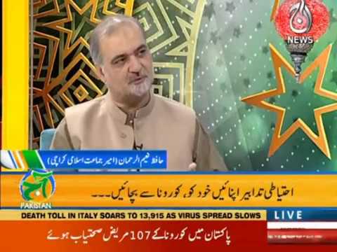 Al-Khidmat Foundation plays a vital role in Pakistan's difficult times!