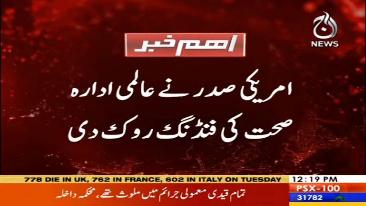 America stops funding of WHO