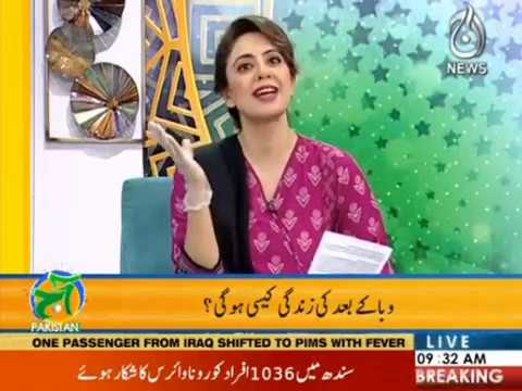 Apnay anay walay kal ko kis tarah mehfooz bnaen ?