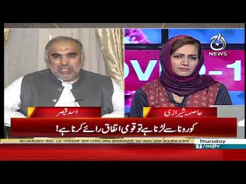 Asad Qaiser Exclusive Interview | Faisla Aap Ka With Asma Sherazi | 9 April 2020 | Aaj News