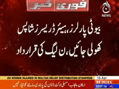 Beauty Parlors , Hair Dressers shops kholi jayen : N-League ki qirardad