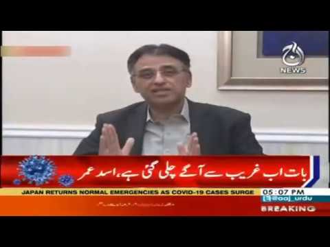 Bimari say bachna hai or rozgar bhi bachana hai: Asad Umer