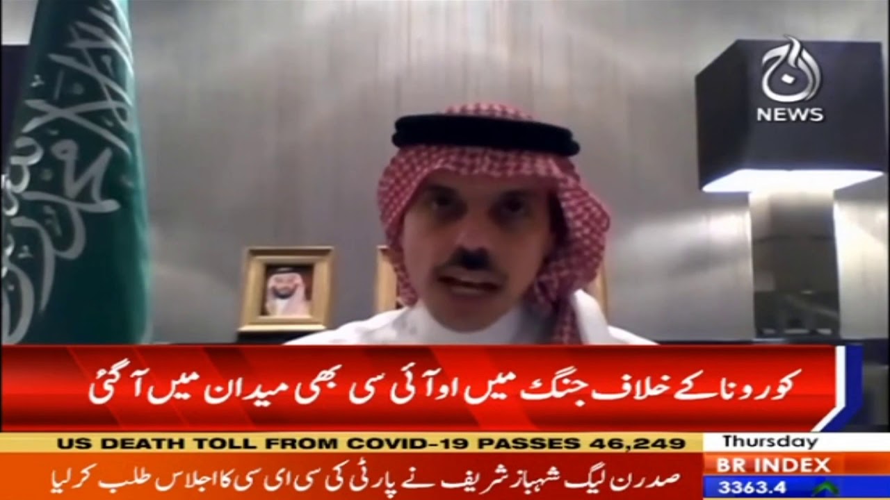 Corona kay khilaf jang main OIC bhi maidan main agaya