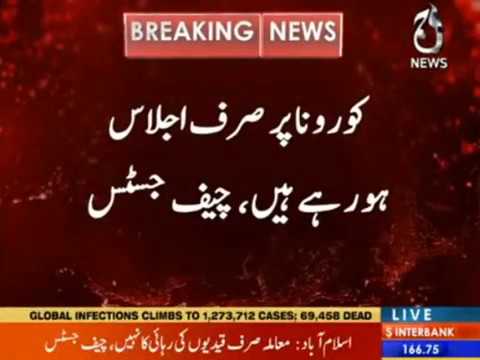 Corona par sirf ijlas horahay hain,zameen par kuch kam nahi horaha hai : Chief Justice