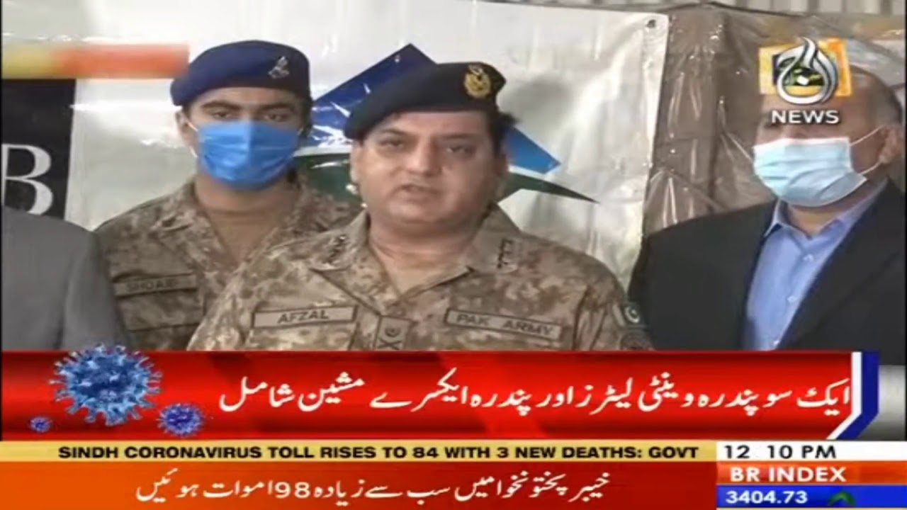 Corona say hifazat , china say mazeed saman Pakistan pohanch gaya