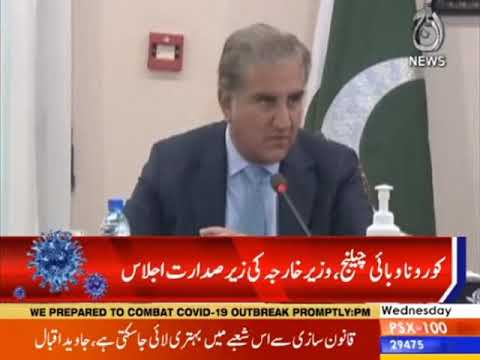 Corona wabai challenge, Wazeer-e-Kharja ki zair-e-sadarat ijlas