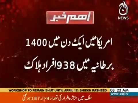 Coronavirus, dunya bhar main halakatain 87464 hogayen