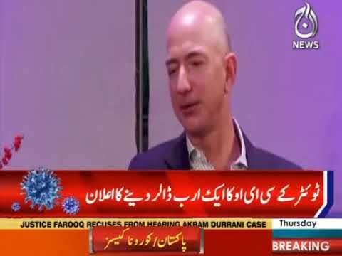 Coronavirus : Dunya kay ameer tareen log kis trah say madad kar rahain hain