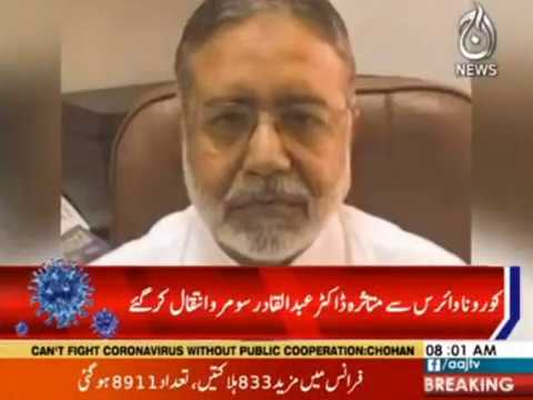 Coronavirus say mutasira doctor Abdul Qadir soomro intikal kargaye