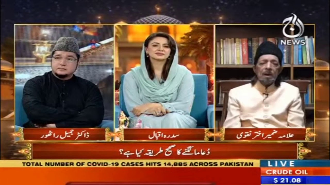 Dua kis tarah say mangi jaye , Allama Zameer Akhter Naqvi nay btadia...