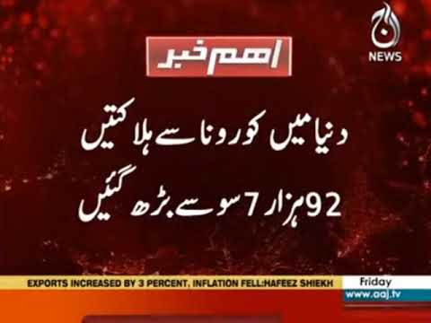 Dunya main corona say halaktain 92700 say barh gaen