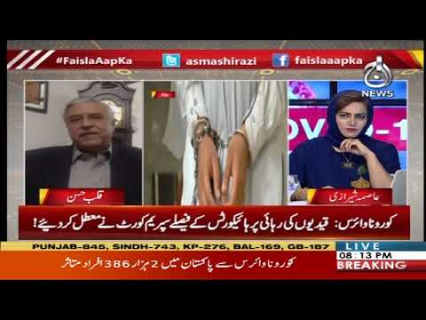 Faisla Aap Ka With Asma Sherazi | 2 April 2020 | Aaj News