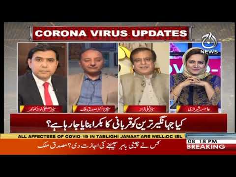 Faisla Aap Ka With Asma Sherazi | 7 April 2020 | Aaj News