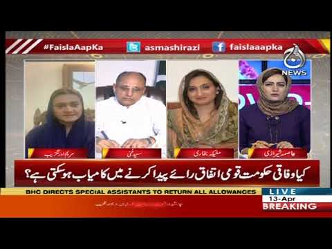 Faisla Aap Ka With Asma Sherazi | 13 April 2020 | Aaj News
