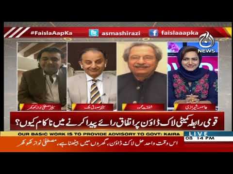 Faisla Aap Ka With Asma Sherazi | 16 Apr 2020 | Aaj News