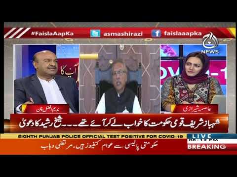 Faisla Aap Ka With Asma Sherazi | 21 Apr 2020 | Aaj News