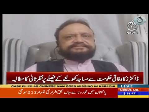 Faisla Aap Ka With Asma Sherazi | 22 April 2020 | Aaj News