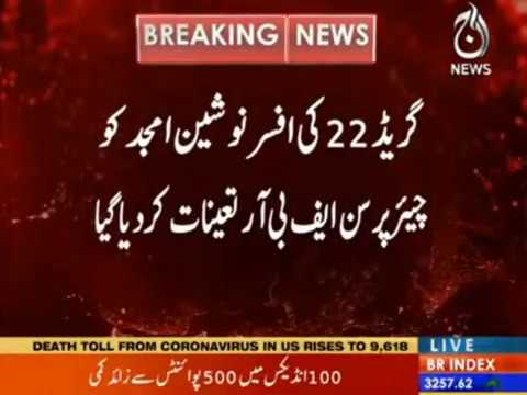 Grade 22 ki afsar Nosheen Amjad ko chairman FBR tainat kardiya gaya