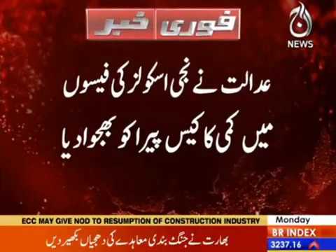 Halaat ka taqaza hai schools khud fees main kami kartay : adalat