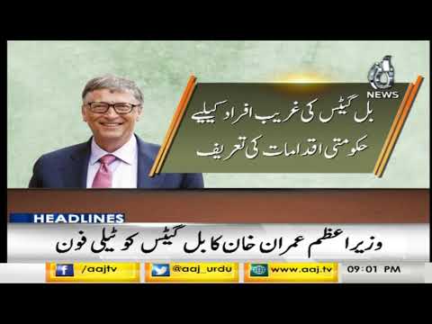 Headlines 9 PM | 29 April 2020 | Aaj News