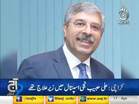 Indus Motar kay chairmen intiqal kargay