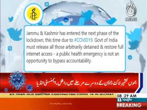 jammu kashmir lockdown kay dosray marhalay main dakhil ,amnesty india