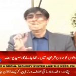 Kal say 6000 pakistanio ki wapsi shuru hogi : Moeed Yousuf