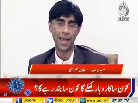 kon sa karobar khulay ga or kon sa bnd rahay ga ?