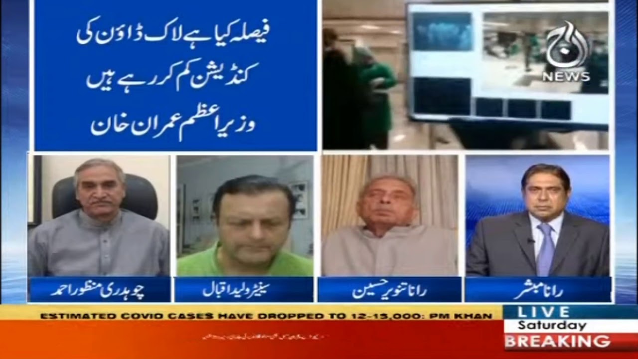 Leaders do not create crisis, crisis determines who is a leader: Chaudhry Manzoor