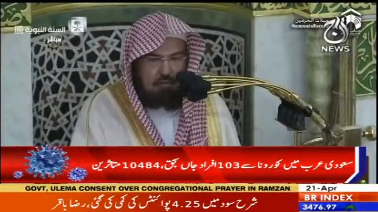 Masjid al haram or masjid-e-nabvi main taraweeh 10 rakat pr mushtamil hogi