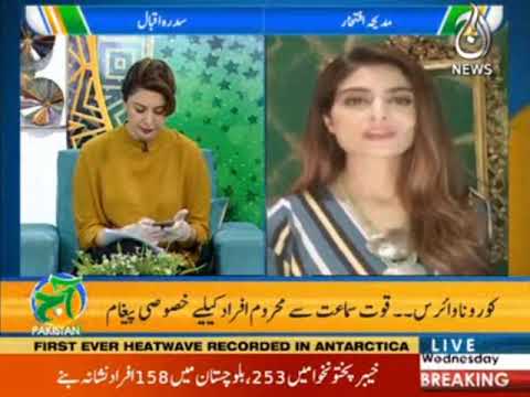 Model and actress Madiha Iftikhar delivered a special message