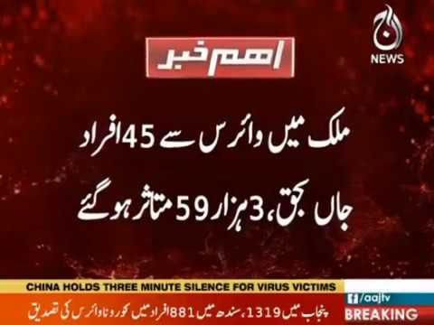 Mulk  main corona mutasireen ki tadad 3059 hogae