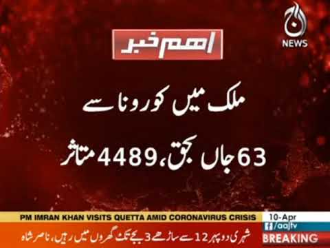 Mulk main corona say jaan bahaq afrad ki tadad 63 hogaye ,4489 mutasir