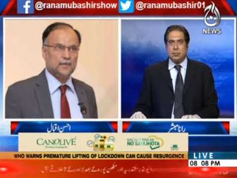 Opposition is working in limited resources: Ahsan Iqbal