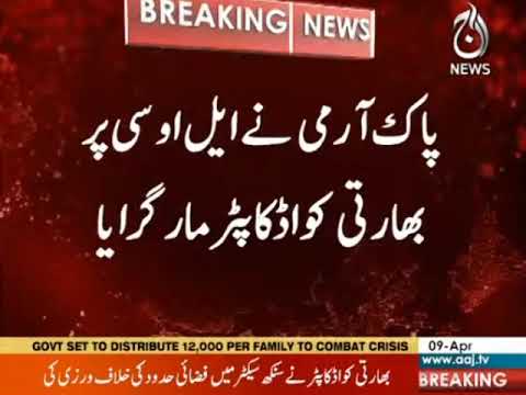 Pak Army nay LOC par bharati quadcopter maar giraya :ISPR