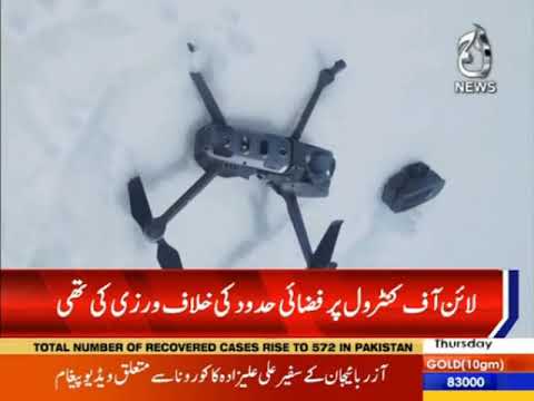 Pakistan army nay bharti drone mar giraya