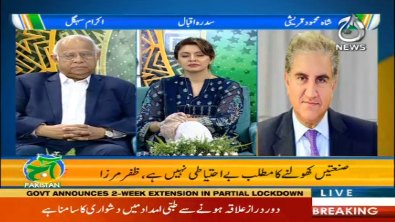 Pakistan gets huge relief from IMF !!!