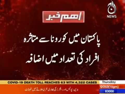 Pakistan main corona mutasireen ki tadad main izafa