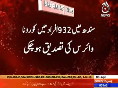 Pakistan main coronavirus kay marezon ki tadad 4072 hogaye