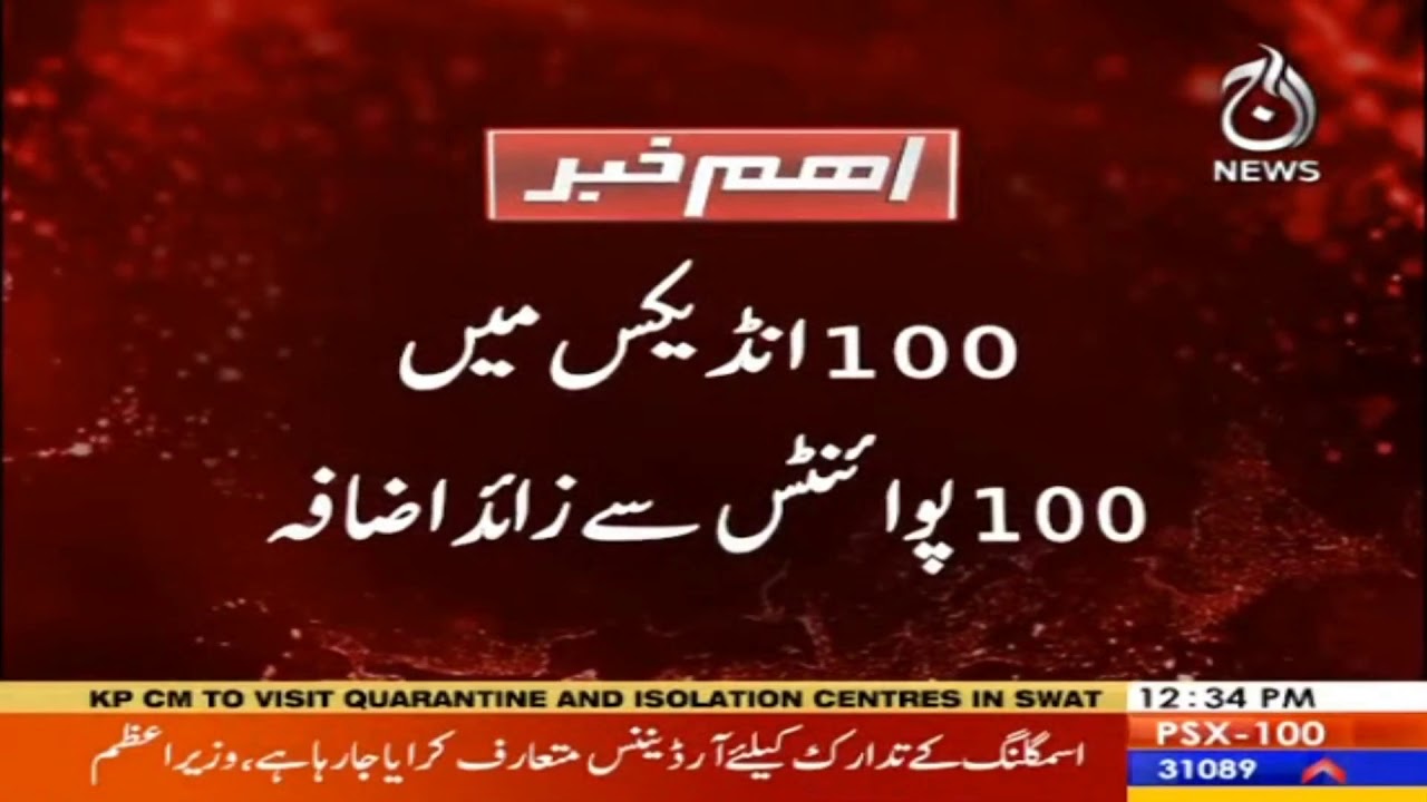 Pakistan Stock Exchange main musbat rhujan