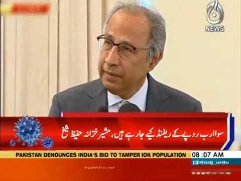 Pareshan awam kay liye relief۔۔۔