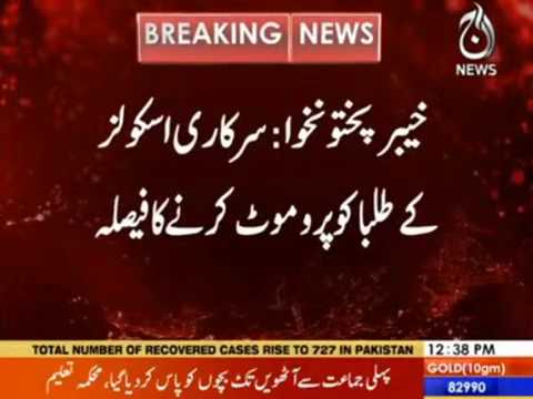 Pehli say 8vi tak kay bacho ko pass kar diya gaya : Secretary Taleem