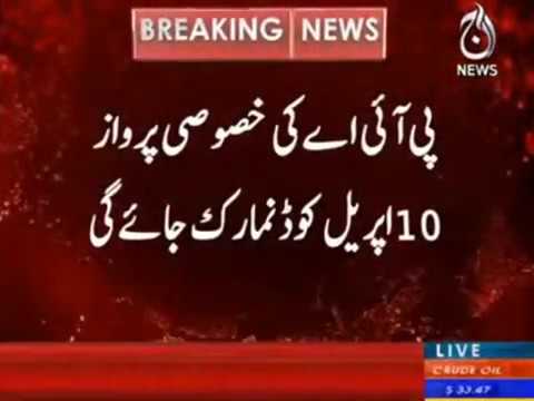 PIA ka relief flights main mazeed mumalik ka izafa