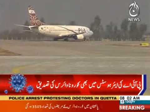 PIA ki air hostess main bhi coronavirus ki tasdeeq