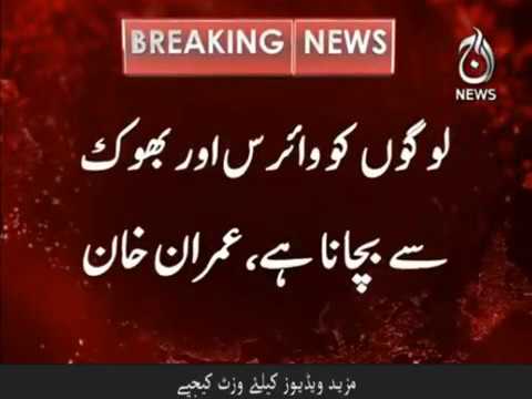 PM Imran Khan delivers his message to the international community