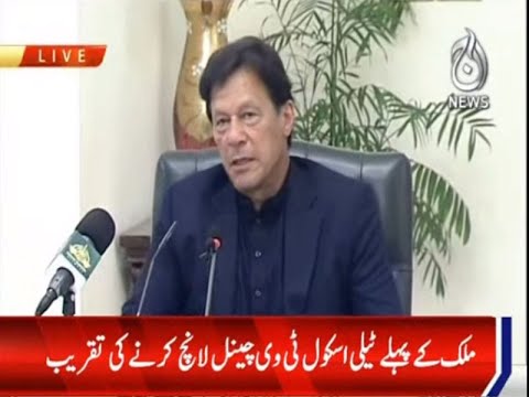 PM Imran Khan launches &lsquo;Teleschool&rsquo; channel