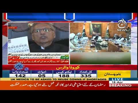 President Arif Alvi Addressing to Nation | 18 April 2020 | Aaj News